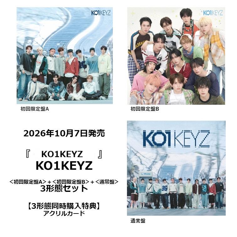 3形態同時購入特典・予約ポイント5倍】KO1KEYZ /『 タイトル未定 』3