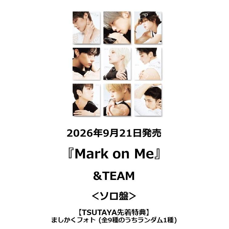 TSUTAYA先着特典・予約ポイント5倍】 &TEAM /『 Mark on Me 』＜ソロ盤