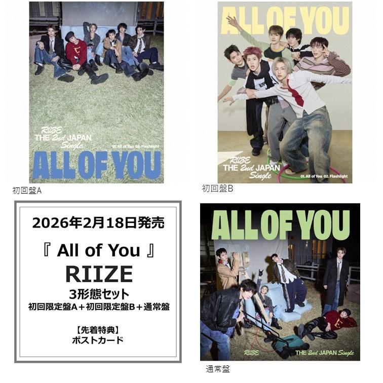 先着特典付・予約ポイント5倍】RIIZE /『 All of You 』3形態セット