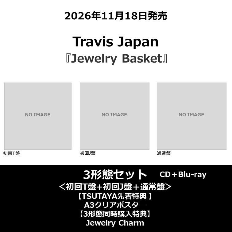 3形態同時購入特典】【TSUTAYA先着特典・予約ポイント5倍】Travis
