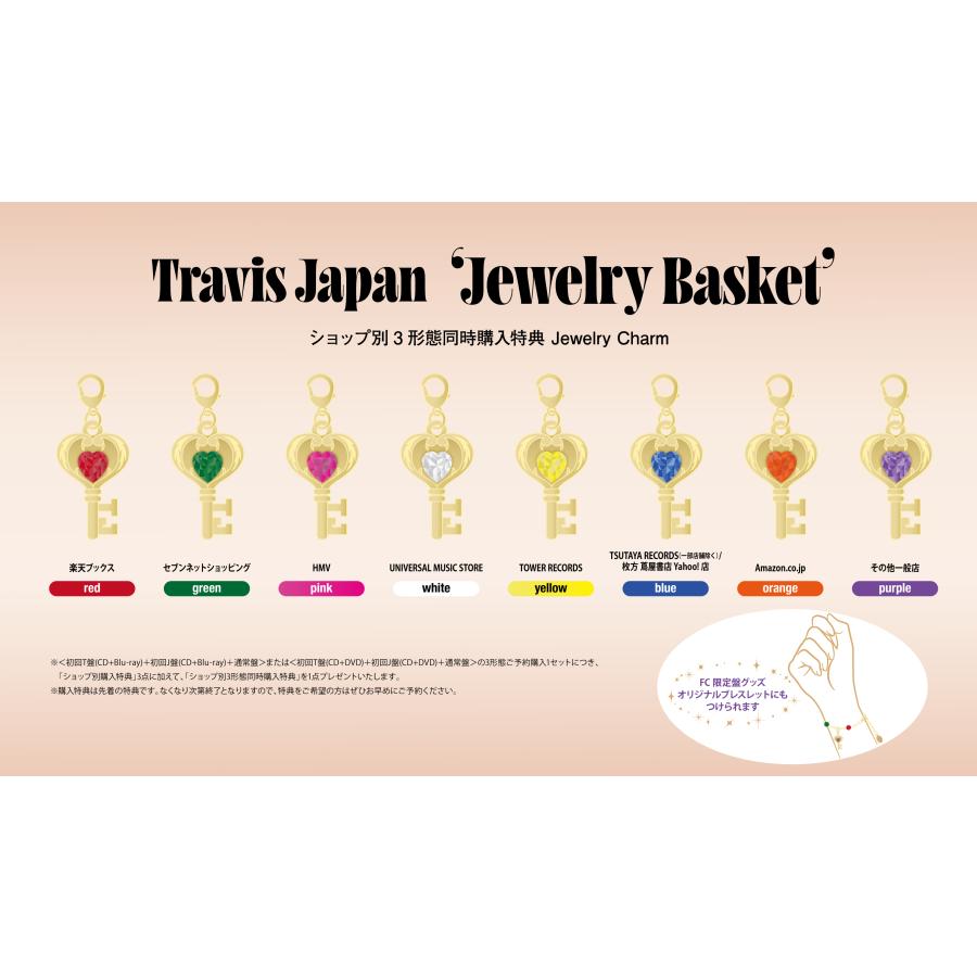 3形態同時購入特典】【TSUTAYA先着特典・予約ポイント5倍】Travis