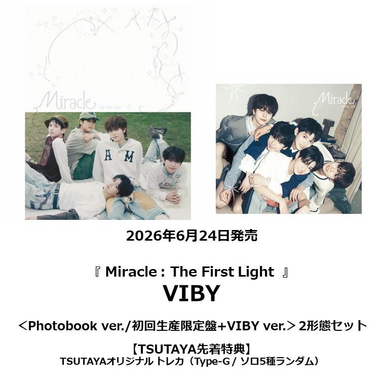 TSUTAYA先着特典・予約ポイント5倍】VIBY /『 The First Light