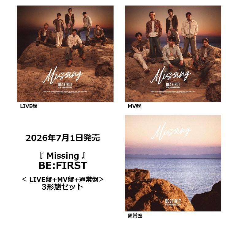 先着特典付・予約ポイント5倍】BE:FIRST /『 Missing 』 3形態セット