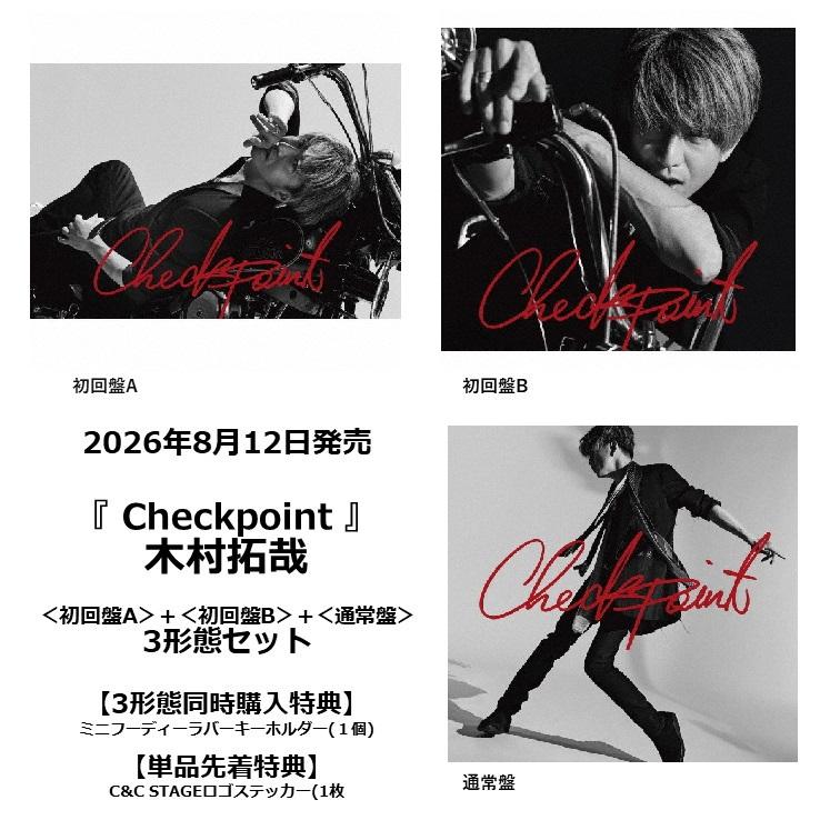 3形態同時購入特典】【先着特典・予約ポイント5倍】木村拓哉