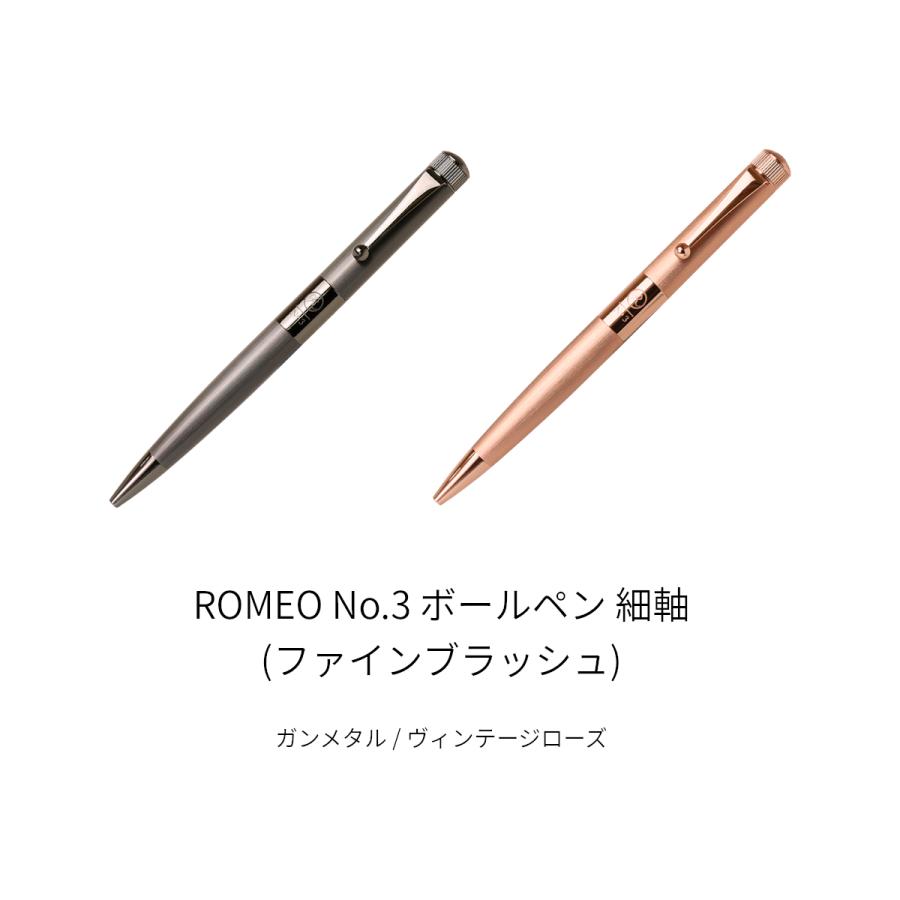 ROMEO ロメオ No.3 ボールペン 細軸 (ファインブラッシュ ROMEO ロメオ No.3 ボールペン 細軸 (ファインブラッシュ