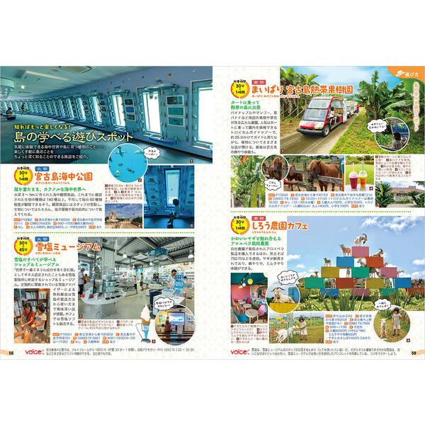 地球の歩き方 ガイドブック 11 島旅 宮古島 伊良部島 下地島 来間島