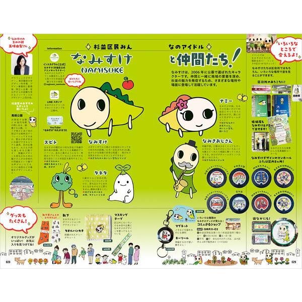 地球の歩き方 ガイドブック J26 杉並区 2026〜2027 : 枚方 蔦屋書店