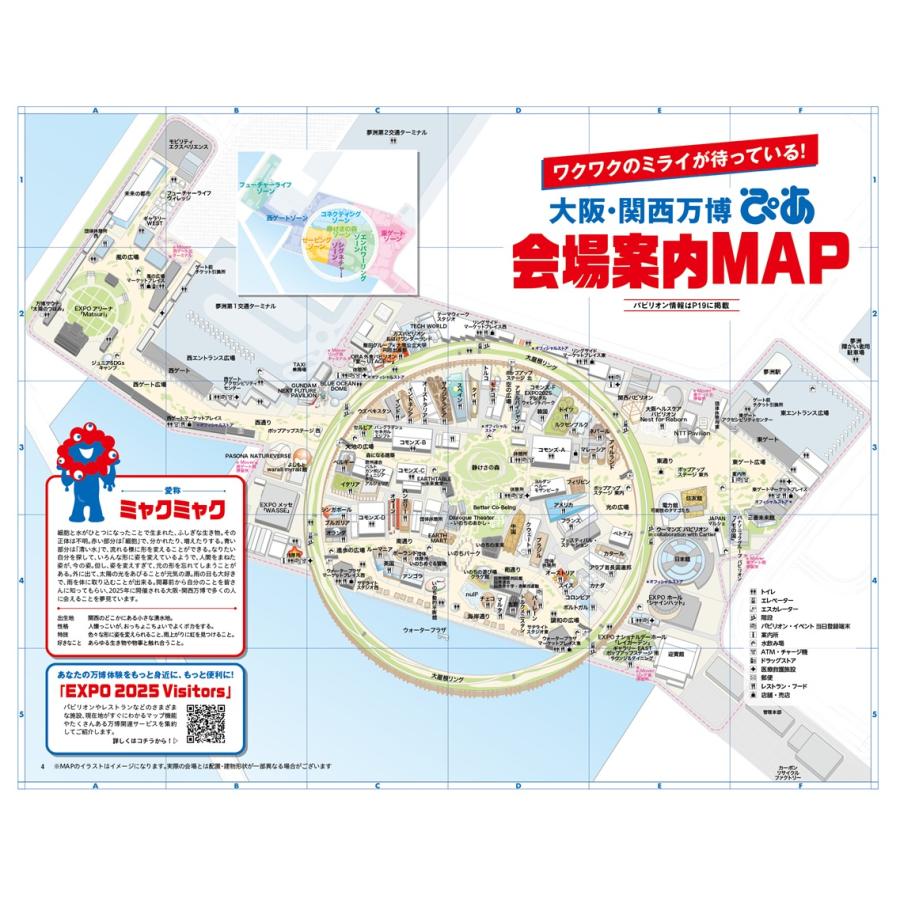 大阪・関西万博　ぴあ 大阪・関西万博ぴあ (ぴあMOOK) : Heiman - 通販 - Yahoo