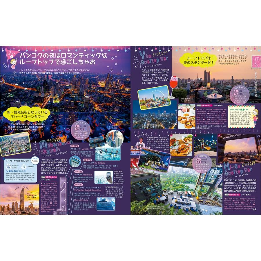 地球の歩き方 aruco バンコク 202｜hkt-tsutayabooks｜02