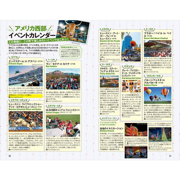 地球の歩き方 ガイドブック B14 ダラス ヒューストン デンバー
