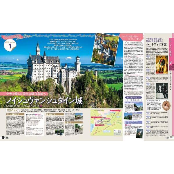 るるぶ ドイツ ロマンチック街道 : 枚方 蔦屋書店 Yahoo!店 - 通販