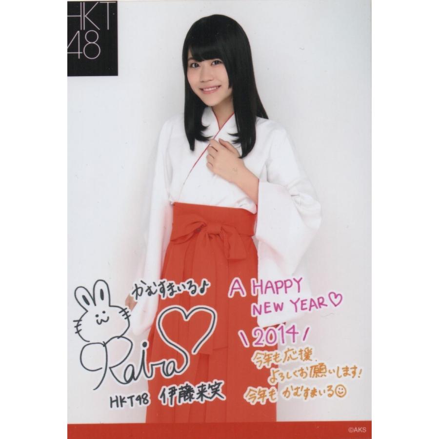 Hkt48 14年 キャナルシティ博多 新年コメント生写真 福袋 伊藤来笑 会場限定 1枚 中古 297 はがねこ堂 Yahoo ショッピング店 通販 Yahoo ショッピング