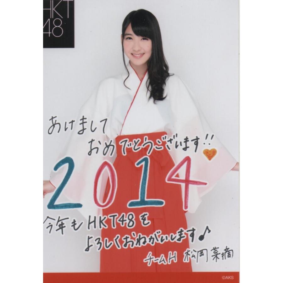 Hkt48 14年 キャナルシティ博多 新年コメント生写真 福袋 松岡菜摘 会場限定 1枚 中古 332 はがねこ堂 Yahoo ショッピング店 通販 Yahoo ショッピング
