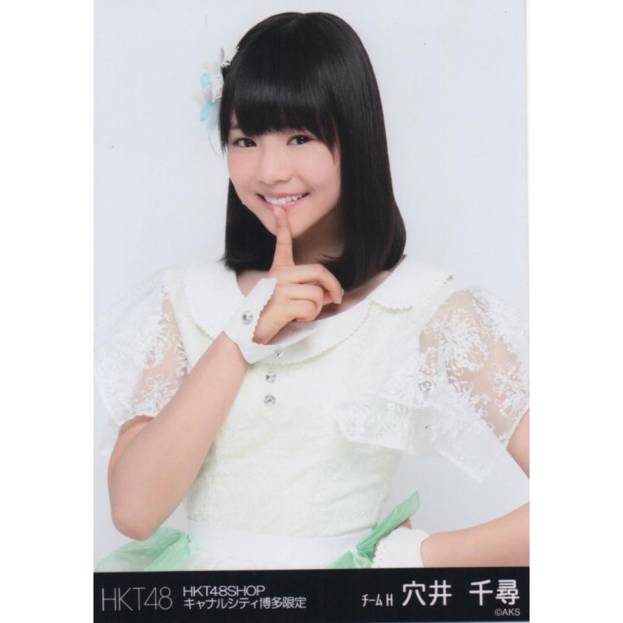 Hkt48 キャナルシティ博多 穴井千尋 チュウ 生写真 中古 43 はがねこ堂 Yahoo ショッピング店 通販 Yahoo ショッピング