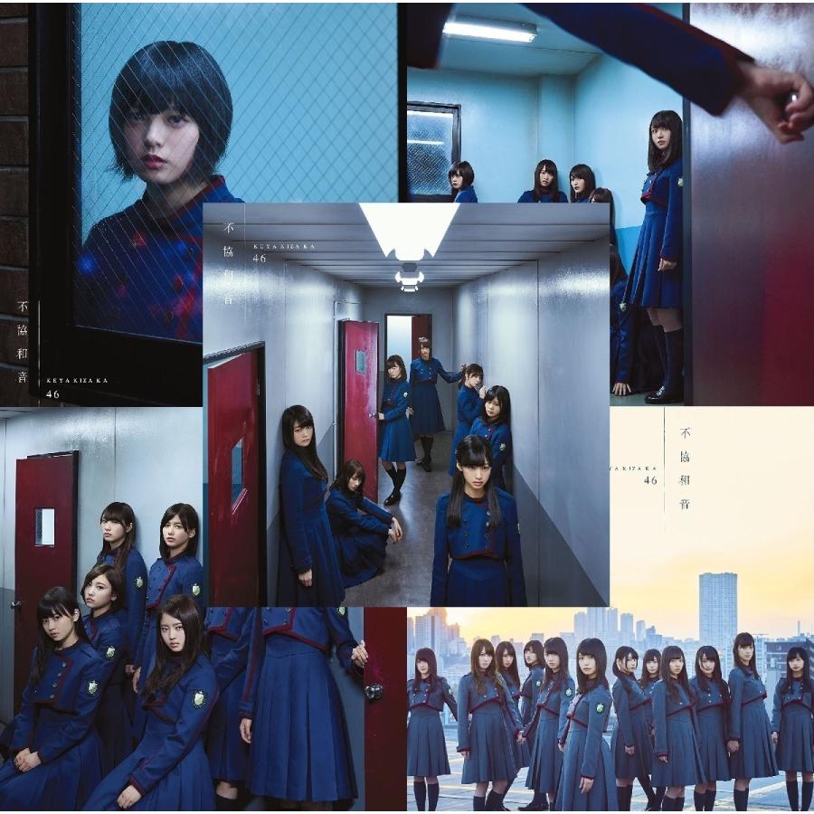 欅坂46(けやき坂46) - 欅坂46 不協和音 TYPE-A 初回仕様限定盤 CD DVD 新品未開封！ Amazon.co.jp: 不協和音(TYPE-D)(DVD付): ミュージック