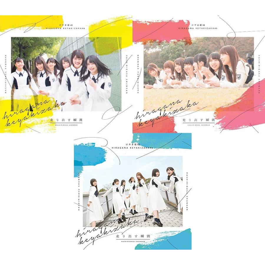 欅坂46(けやき坂46) - 走り出す瞬間　けやき坂46 日向坂46 走り出す瞬間 (Complete Edition) - けやき坂46のアルバム