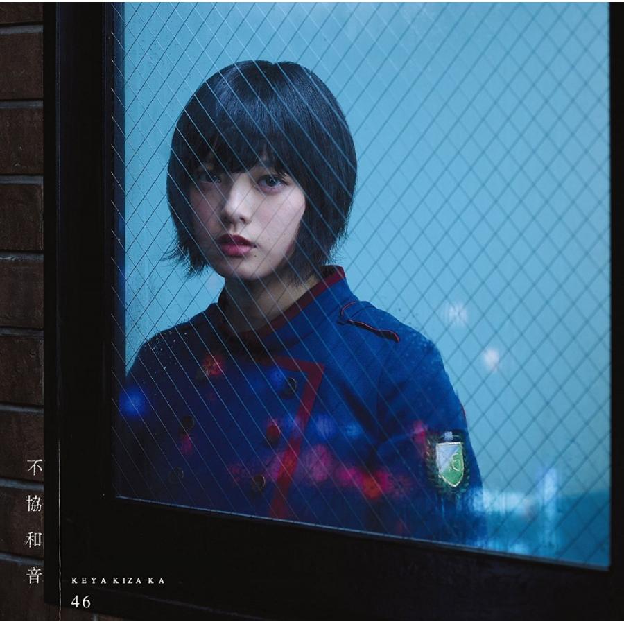 欅坂46(けやき坂46) - 欅坂46 不協和音 TYPE-C 初回仕様限定盤 CD DVD 新品未開封！ Amazon.co.jp: 不協和音(TYPE-D)(DVD付): ミュージック