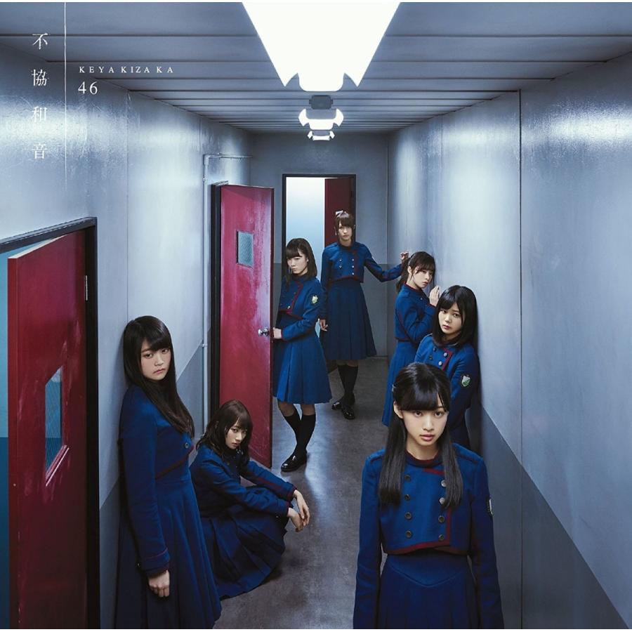 欅坂46】不協和音 初回限定盤 タイプA＋B＋C＋D＋通常盤 ABCD 計
