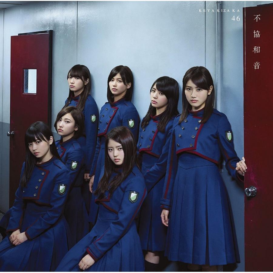 【欅坂46】 不協和音 初回生産盤 Type-C タイプC 未再生品 美品 中古｜hkt48haganeko01