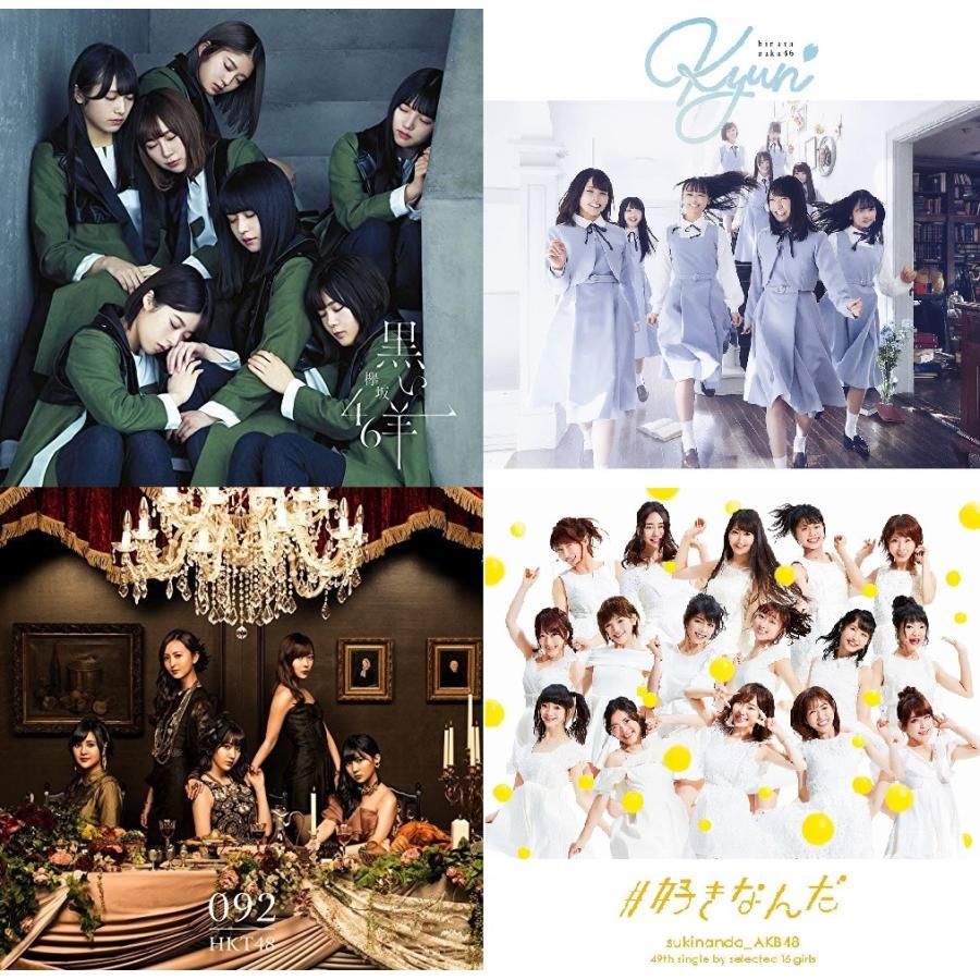 自由に選べる！乃木坂46 欅坂46 日向坂46 HKT48 みんな大好きアイドル 