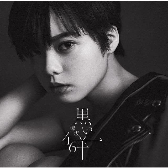 欅坂46】黒い羊 初回仕様盤 タイプA＋B＋C＋D ABCD 計4枚セット