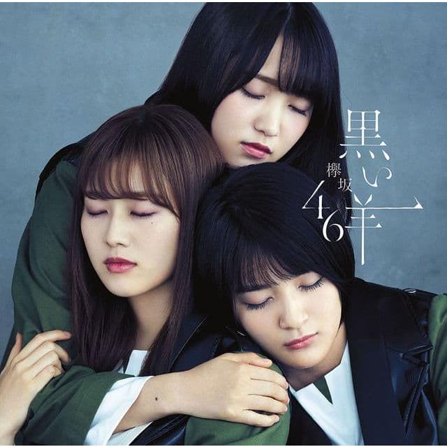欅坂46 黒い羊 初回仕様限定盤 A.B.C.Dセット 新品未開封 欅坂46】黒い羊 初回仕様盤 タイプA＋B＋C＋D ABCD 計4枚セット