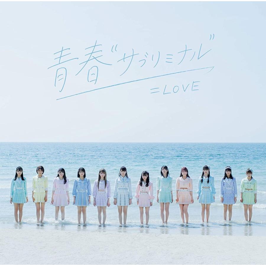 イコラブ　イコールラブ　青春サブリミナル CD DVD 初回限定盤　ABC通常盤 Love (イコールラブ) 】青春サブリミナル 初回生産盤 タイプA イコラブ