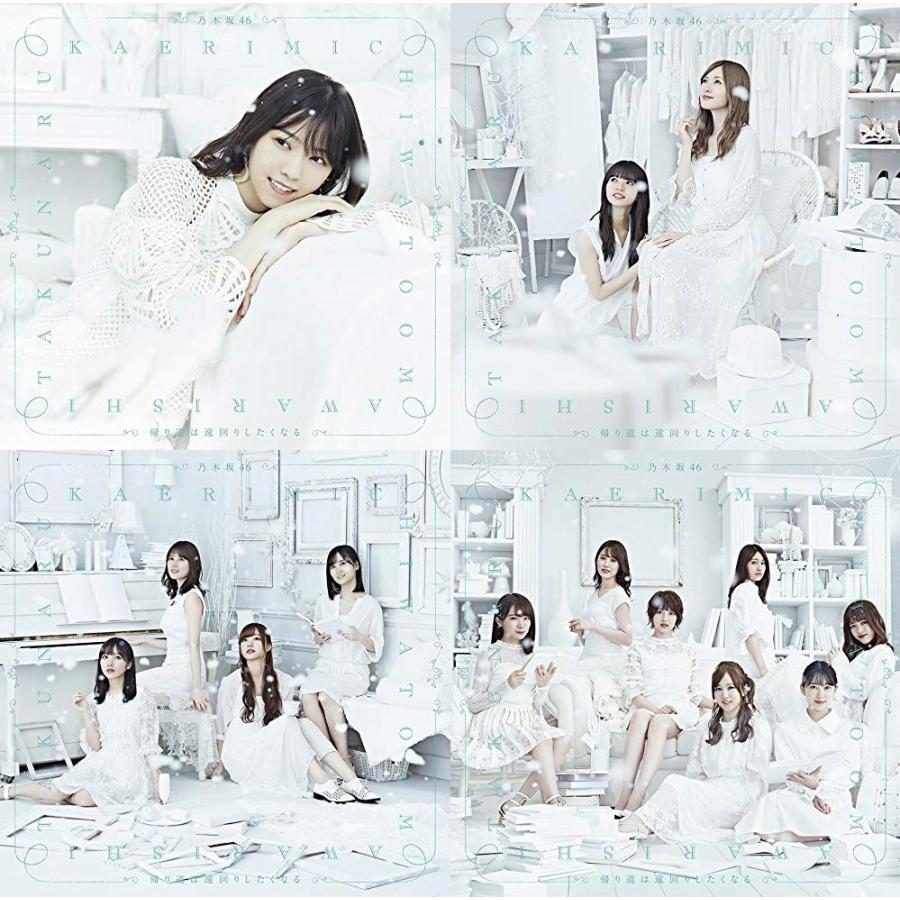 乃木坂46 帰り道は遠回りしたくなる 初回仕様盤 タイプa B C D Abcd 計４枚セット Cd Blu Ray 特典無し 未再生 美品 中古 Nogizaka 22 Abcd はがねこ堂 Yahoo ショッピング店 通販 Yahoo ショッピング