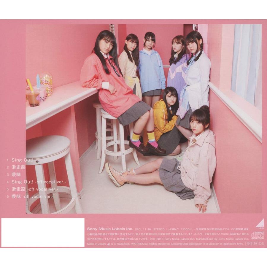 乃木坂46】Sing Out! 通常盤 CD 新品 : はがねこ堂 Yahoo!ショッピング