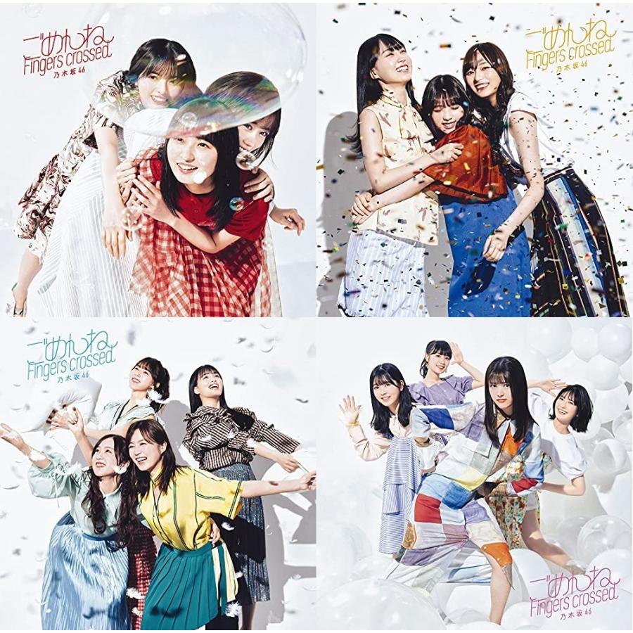 乃木坂46】ごめんねFingers crossed 初回仕様盤 タイプA＋B＋C＋D ABCD