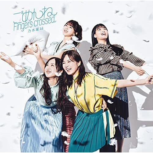 乃木坂46】ごめんねFingers crossed 初回仕様盤 タイプA＋B＋C＋D ABCD