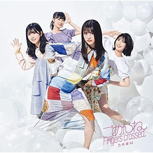 乃木坂46】ごめんねFingers crossed 初回仕様盤 タイプA＋B＋C＋D ABCD