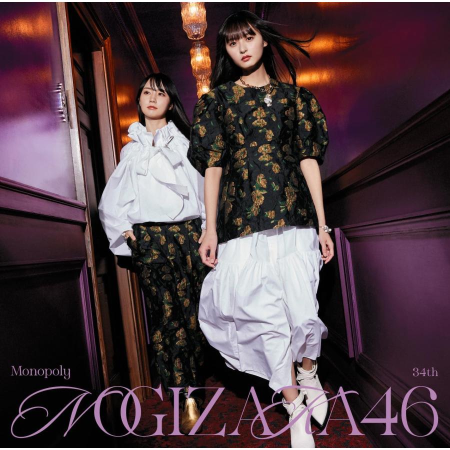 乃木坂46】Monopoly 初回仕様盤 タイプA CD＋Blu-ray ※特典無し 未再生 