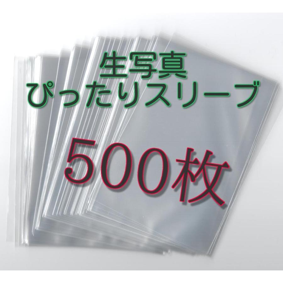 生写真 L版用 ぴったりスリーブ 91×128 【500枚】 : はがねこ堂 Yahoo