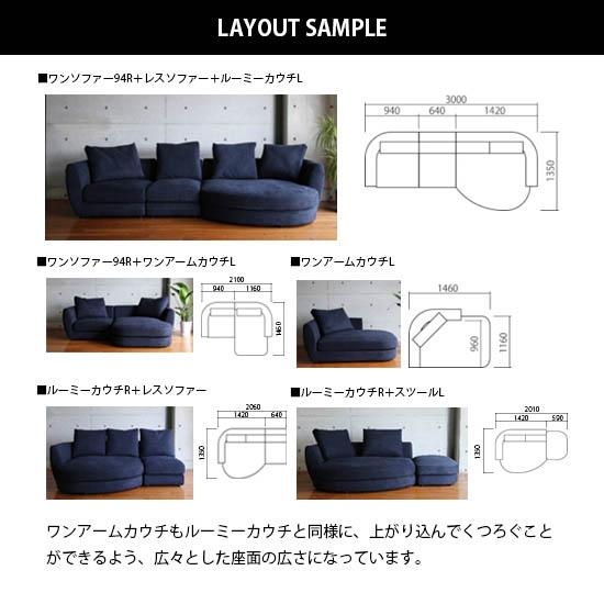 ルーミーカウチ ソファー 肘置き 左右選べる COLONEL コロネル カウチ