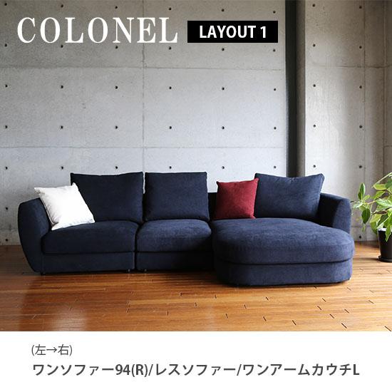 【専用】ユーカス　コロネル　ルーミーカウチTAランクカプリス12 ライトグレー ユーカス】 コロネル ルーミーカウチソファ 生地TAランク