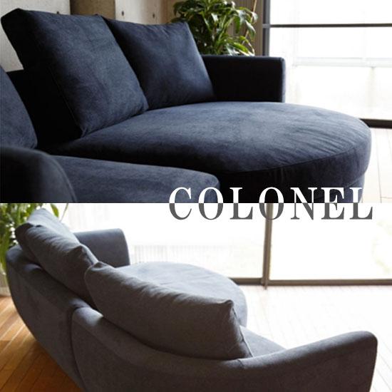 【値下げしました】株式会社ユーカスのコロネルソファ レスソファー ソファー COLONEL コロネル フルカバーリング ソファ