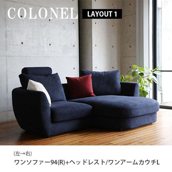 ヘッドレスト ソファーヘッドレスト COLONEL コロネル 豊富な張 ヘッドレスト ソファーヘッドレスト COLONEL コロネル 豊富な張