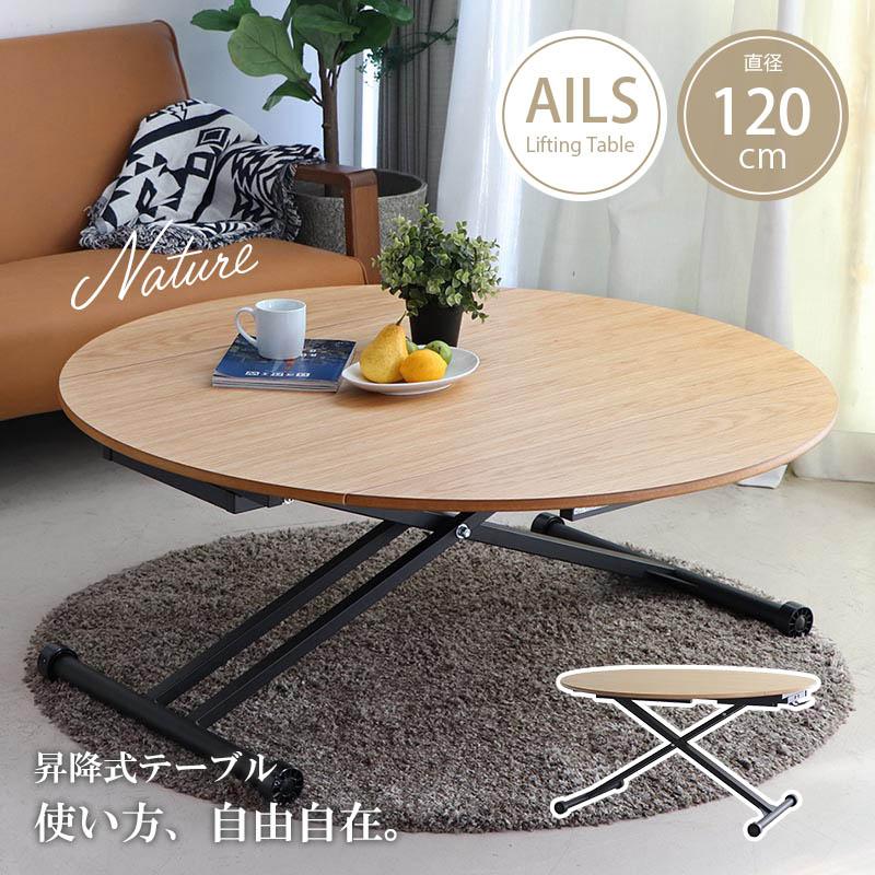 昇降テーブル 120cm 東馬 LINA 【公式通販】
