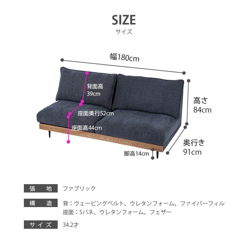 関家具 ソファー 3人掛け 幅180cm 宮付き 肘無し コンパクト