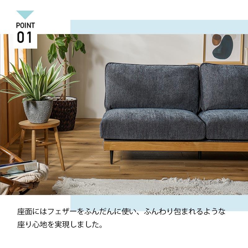 関家具 ソファー 3人掛け 幅180cm 宮付き 肘無し コンパクト