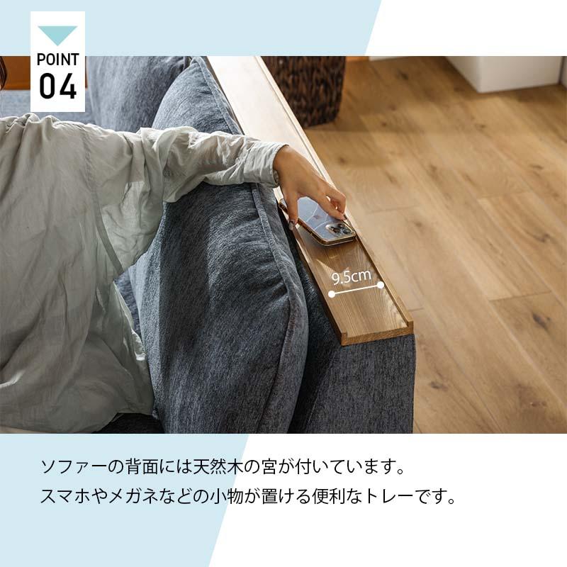 関家具 ソファー 3人掛け 幅180cm 宮付き 肘無し コンパクト