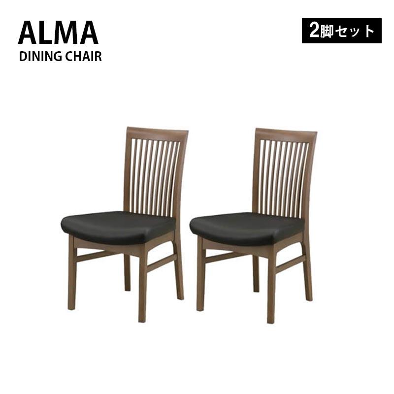 チェア 2脚セット ダイニングチェア ALMA アルマ食卓 椅子 イス チェアー PVCレザー ブラック ダイニング シギヤマ alma