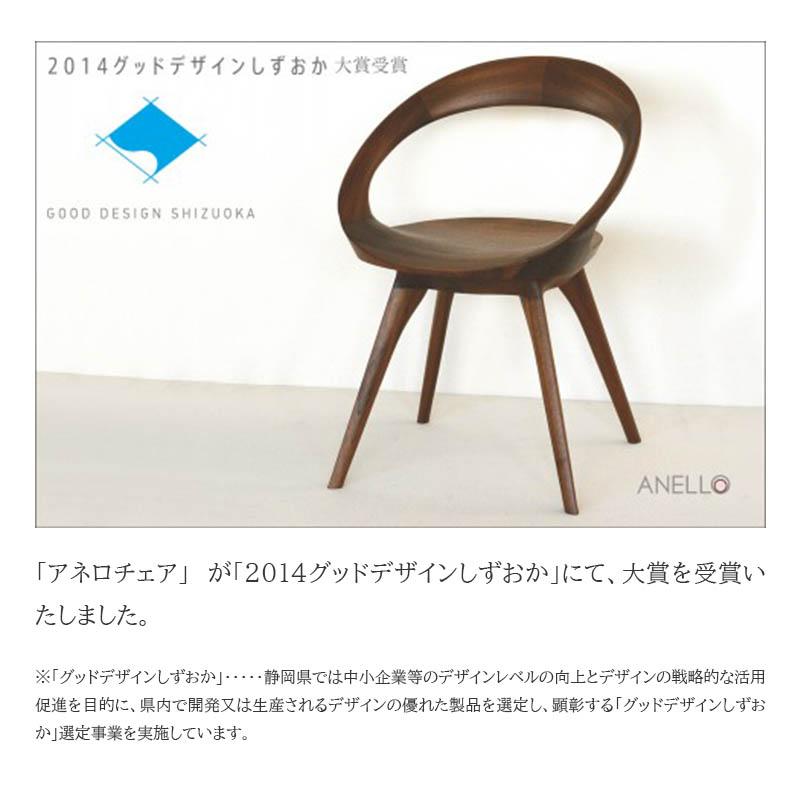 起立木工 回転チェア 回転イス 日本製 ウォールナット ノンスリップ