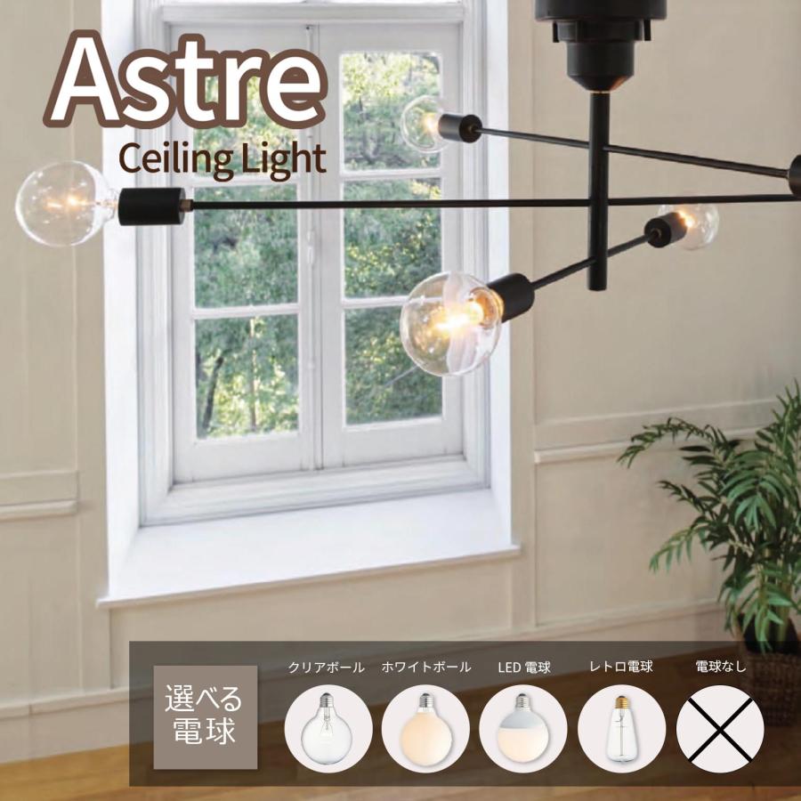 INTERFORM（インターフォルム） シーリングライト Astre アストル 真鍮