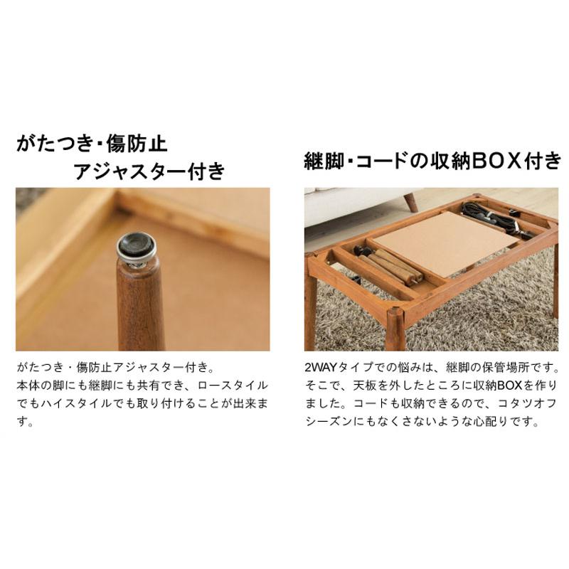 東谷 こたつテーブル 2way こたつ 石英管ヒーター センターテーブル 