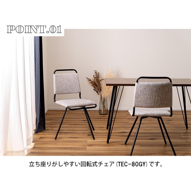 回転椅子　三脚セット 東谷 回転チェア 2脚セット チェア 回転式 回る ダイニングチェア