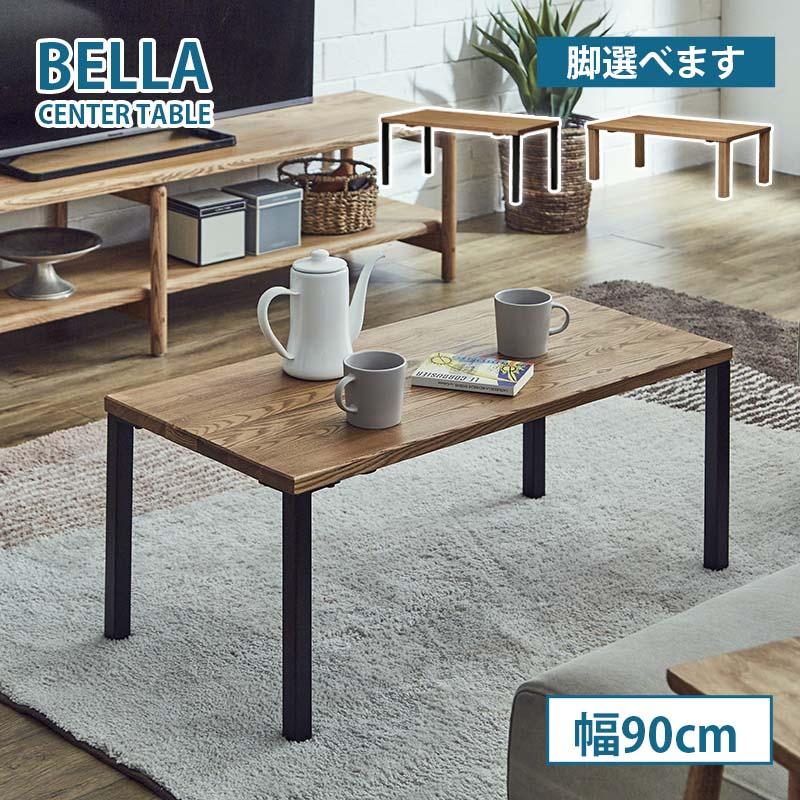 関家具　ローテーブル　リビングテーブル 関家具 公式店 センターテーブル 北欧 リビングテーブル 木製 机