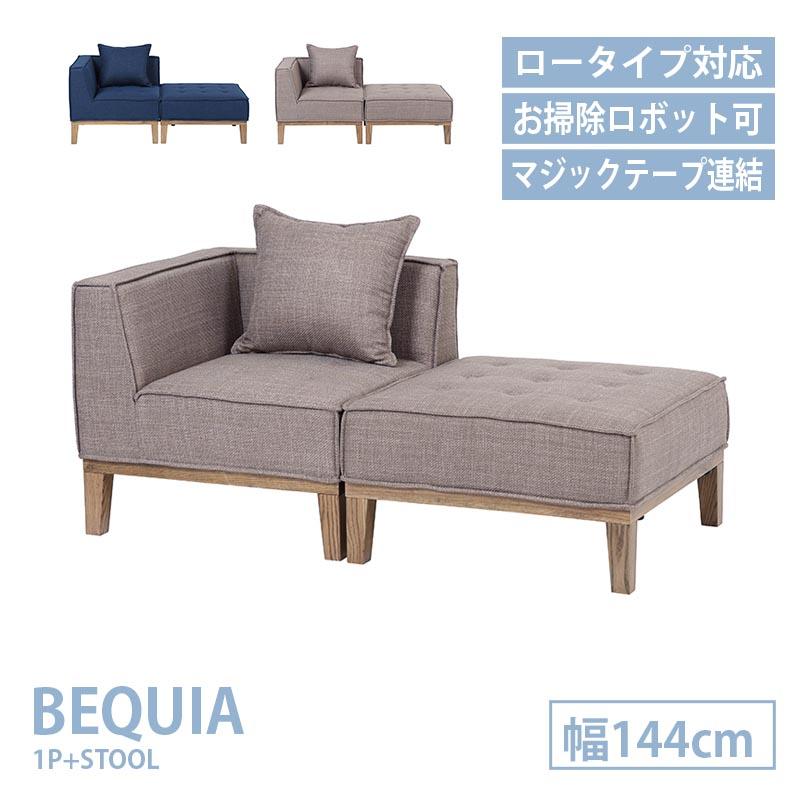 ソファ NORA Bequia/3p