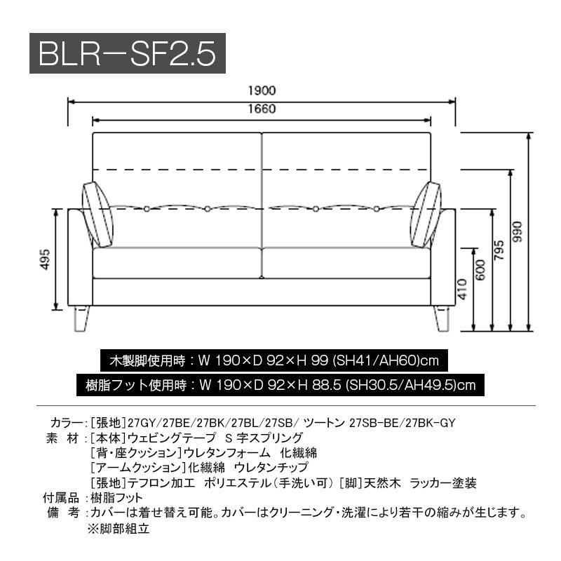 ボレロ ソファ 2.5P 2.5人掛け ファブリック フルカバーリング 手洗い 撥水性・撥油性・防汚性 7色 ハイバック カスタマイズ シンプル Bolero NDstyle 野田産業_24